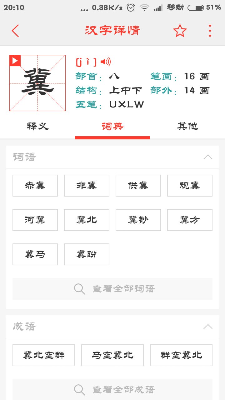 坠的组词是什么,吊坠的坠怎么组词