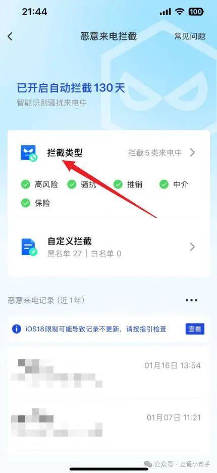 手机如何屏蔽短信,手机如何屏蔽垃圾短信