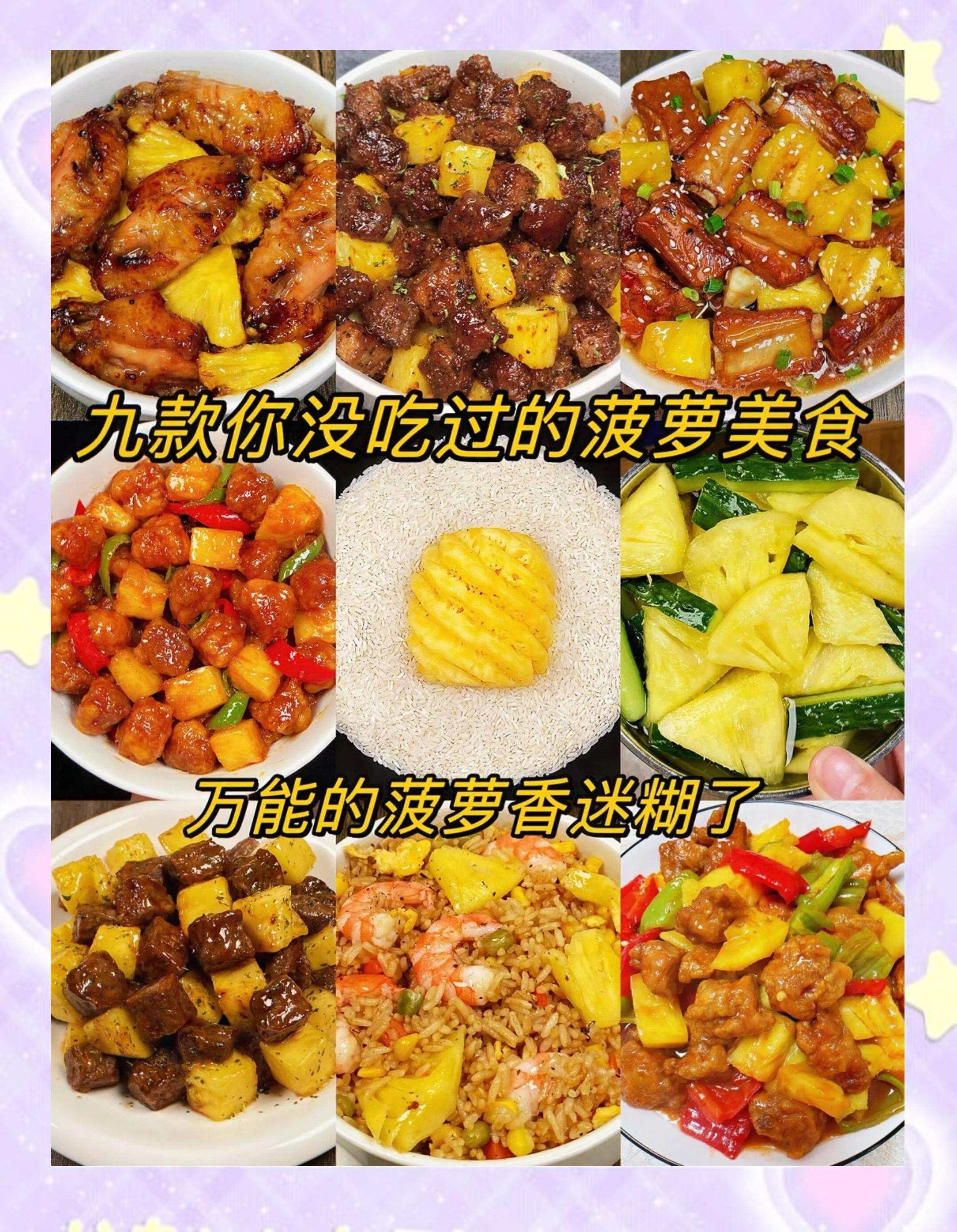 美食视频做法大全,美食视频做法大全简单