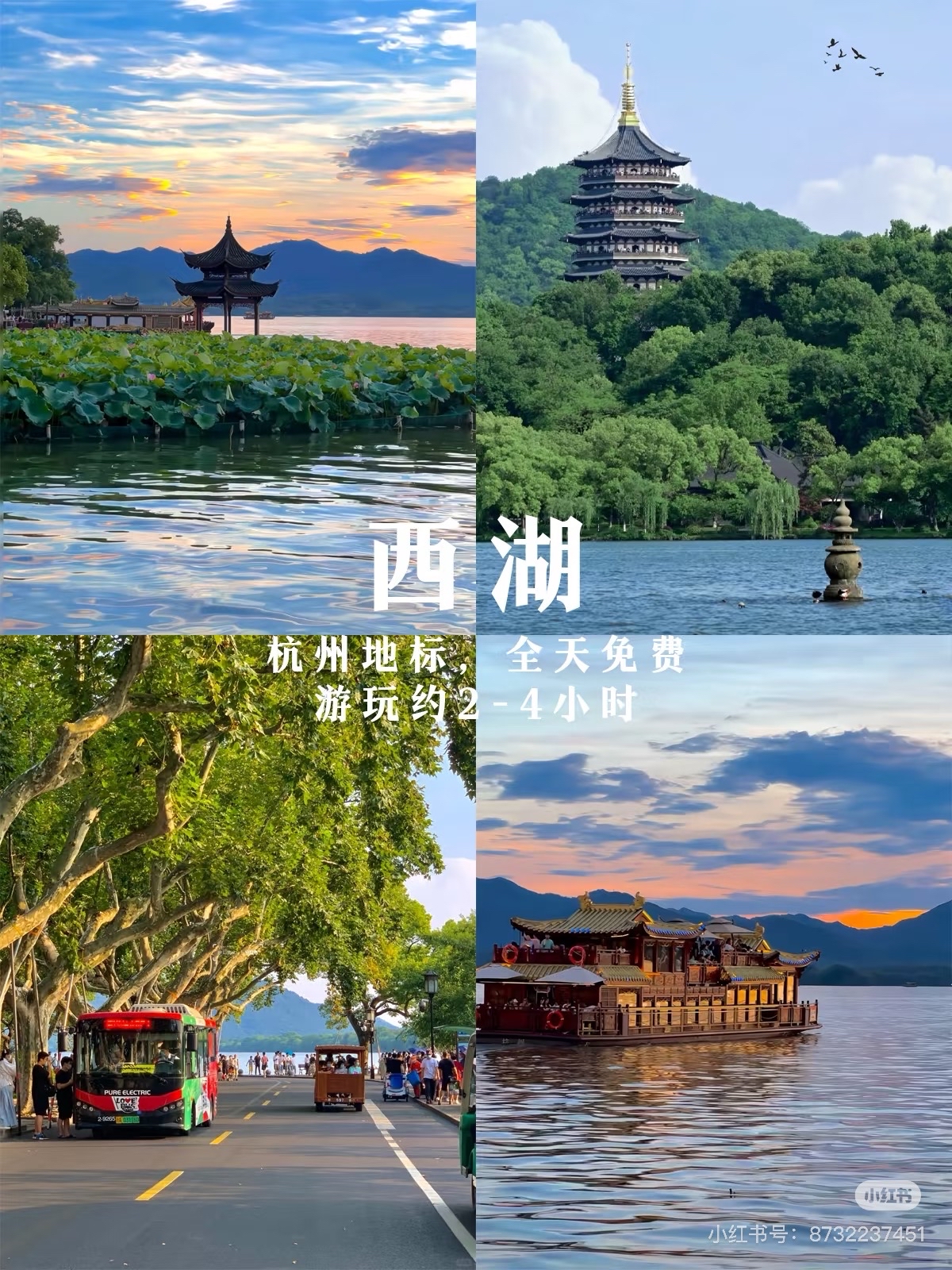杭州景点排行榜,杭州景点排名前十