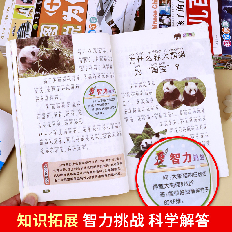 百科全书科普大全,医学科普论文范文大全