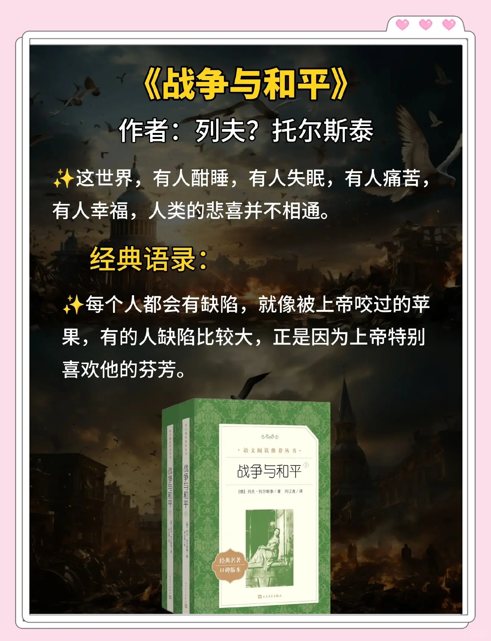 世界100部经典名著排名,世界十大经典名著排行榜