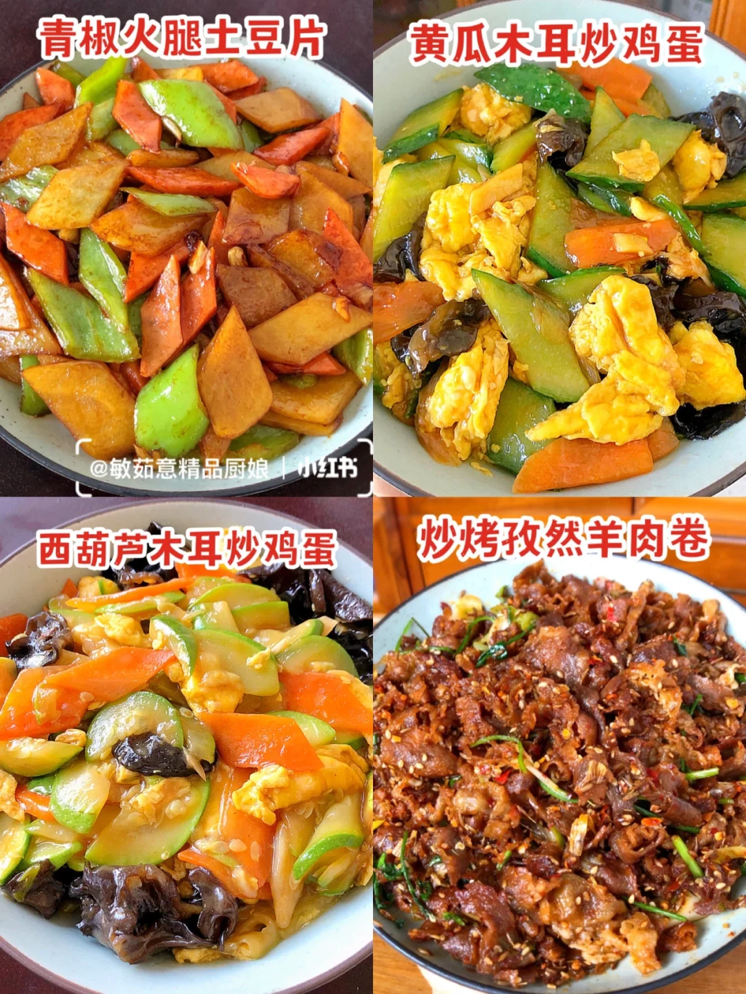 美食做法网站,美食做法网站大全