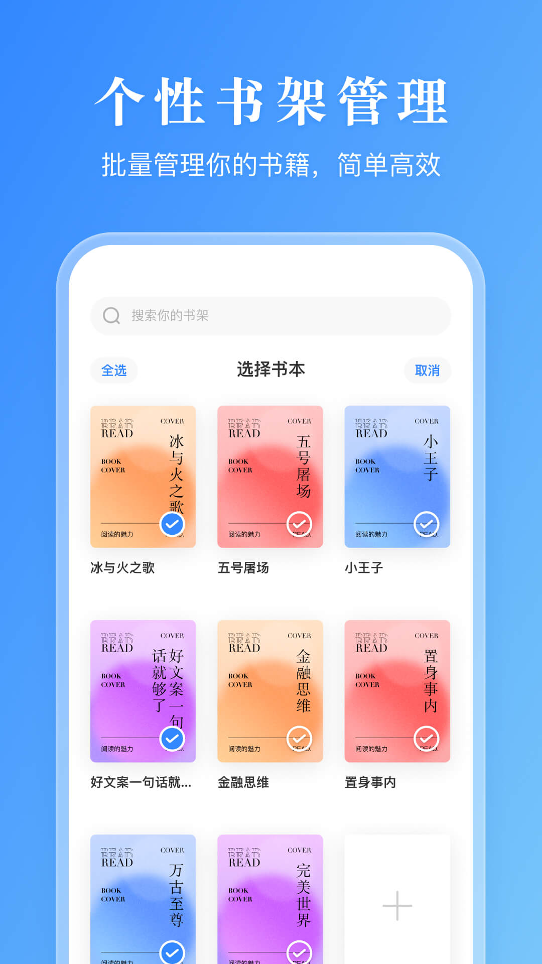 追书大全app下载,追书大全网页版