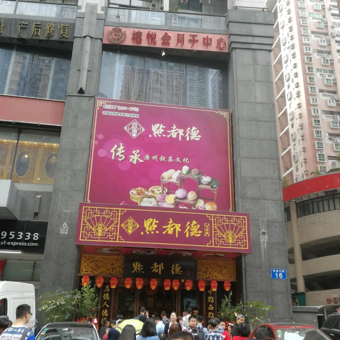 广州美食店确诊,广州美食探店视频