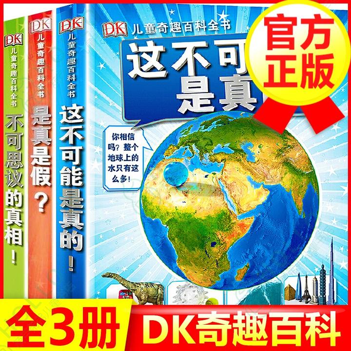各年龄段最值得入手的儿童百科全书,各年龄段最值得入手的儿童百科全书有哪些