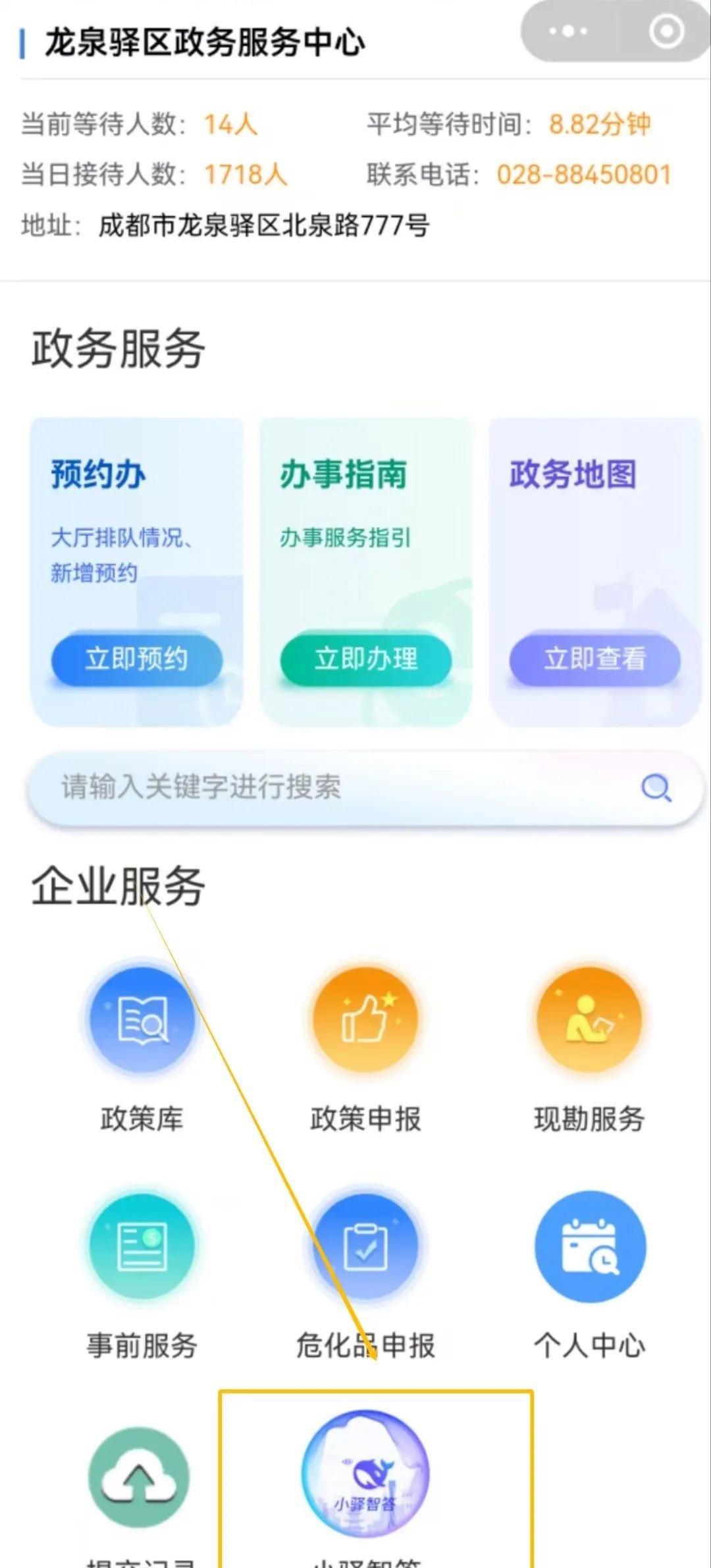 ai人工智能问答免费入口,ai智能问答是什么
