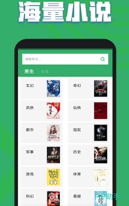 任何小说都能搜的软件免费,哪些小说软件可以全网搜索