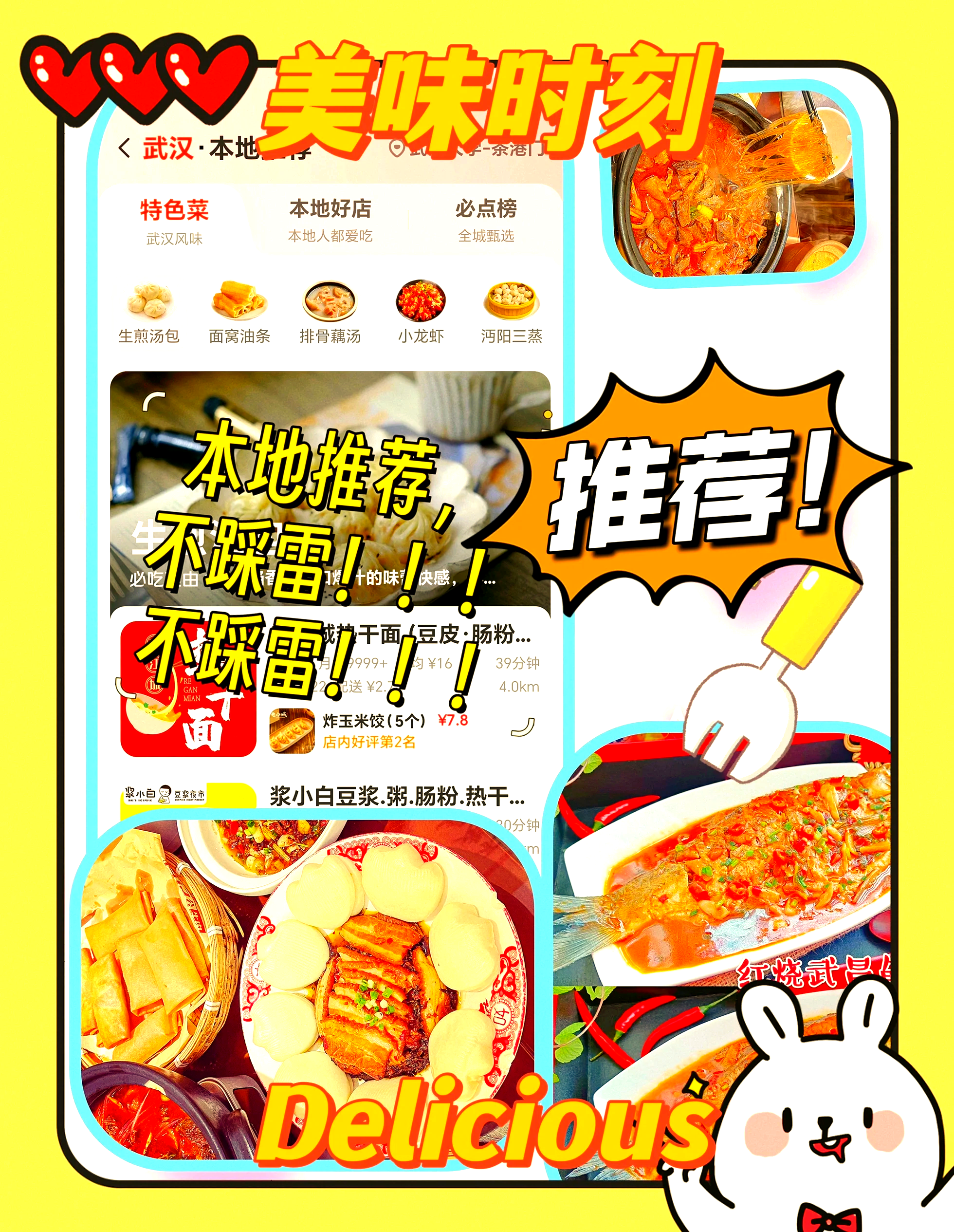 武汉美食攻略,武汉美食攻略一览表