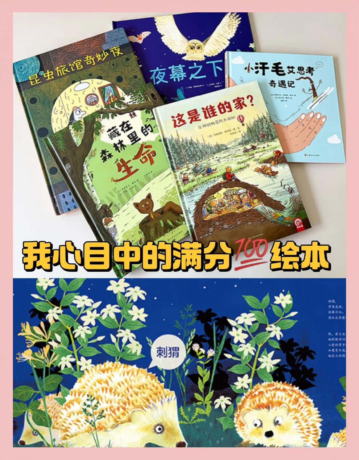 科普作品推荐,科普作品推荐卡