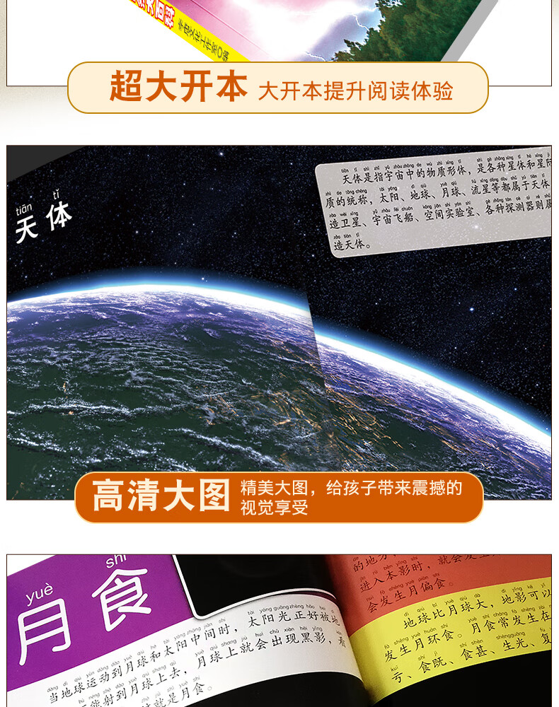 百科全书里面有什么内容,百科全书内容目录