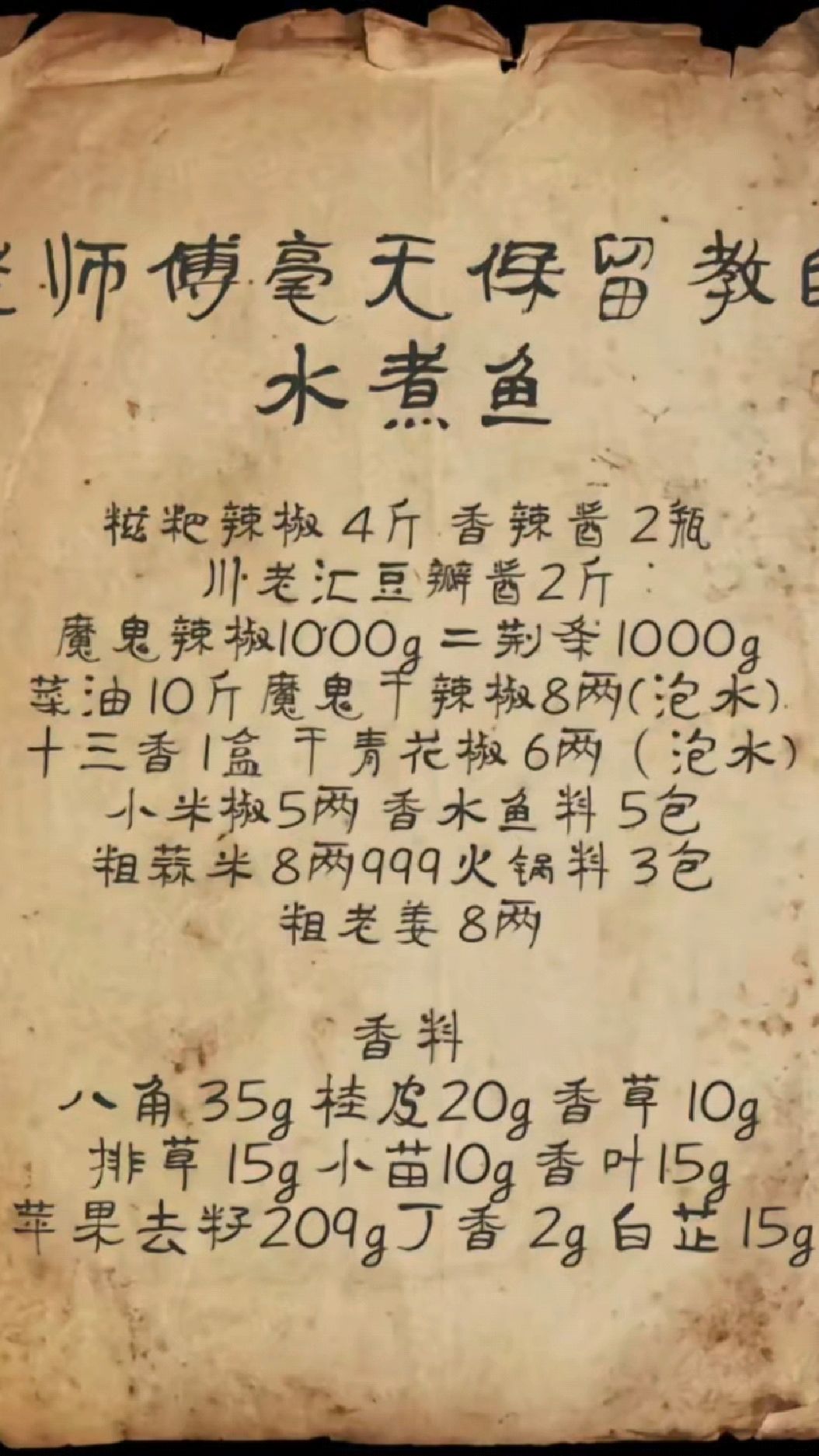 美食菜谱鱼的做法大全,美食菜谱图片及名称