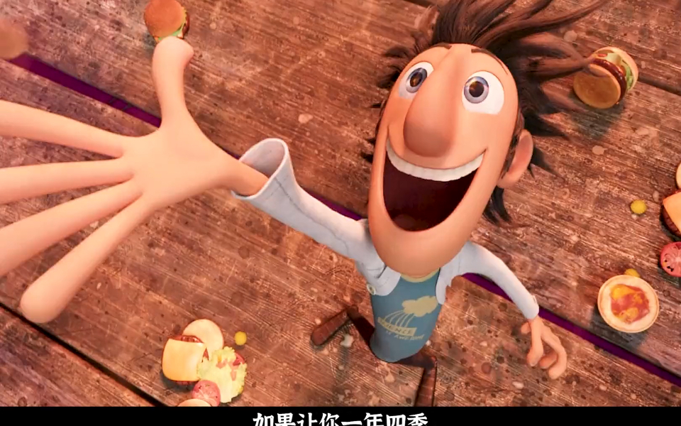 天降美食,天降美食3