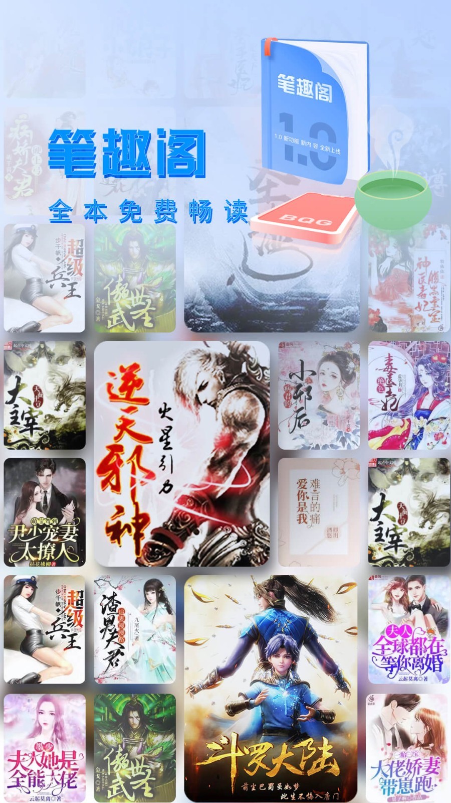 笔趣阁txt下载网,笔趣阁在线阅读入口