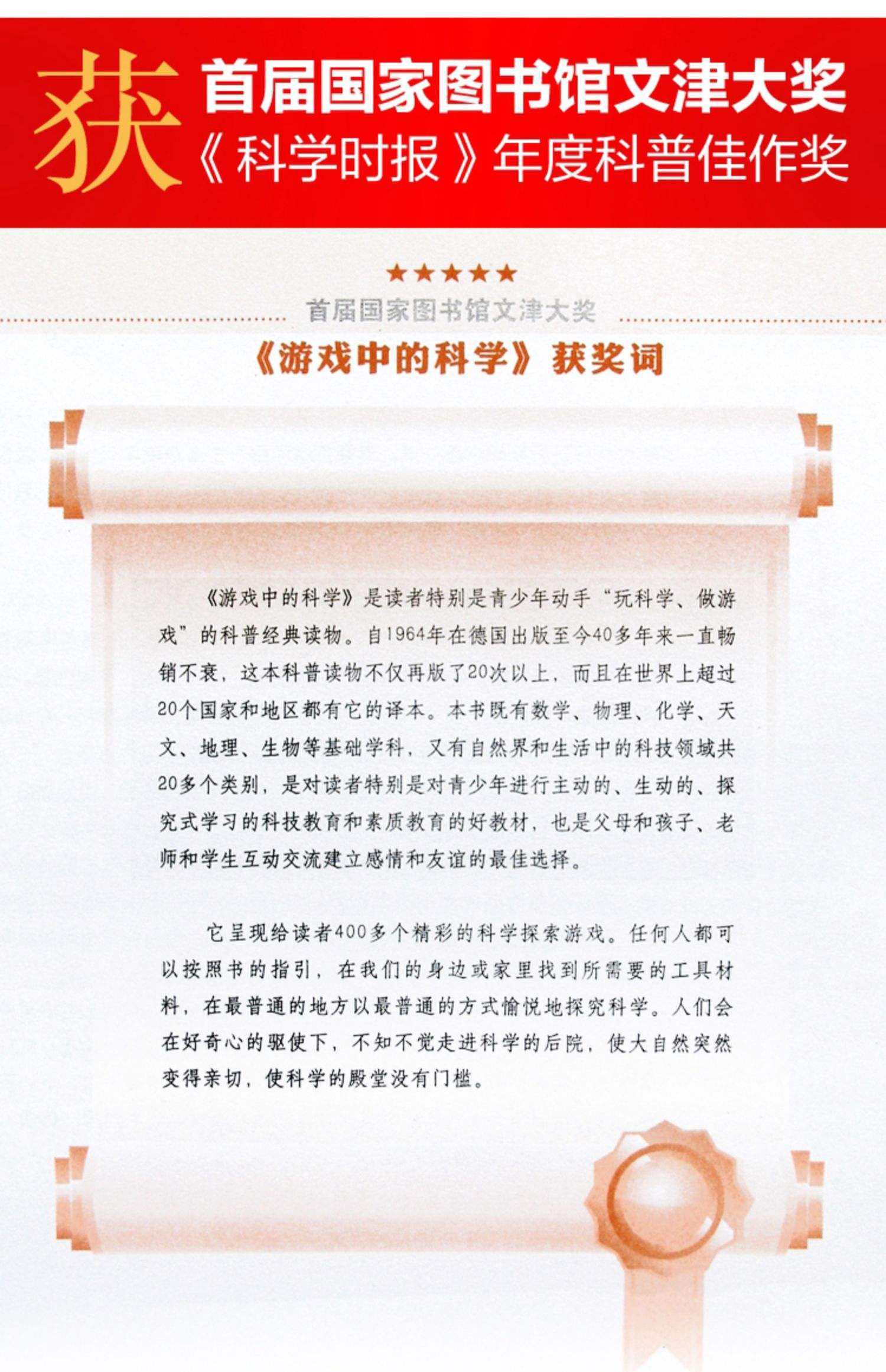 世界十大科普小说,世界十大科普名著