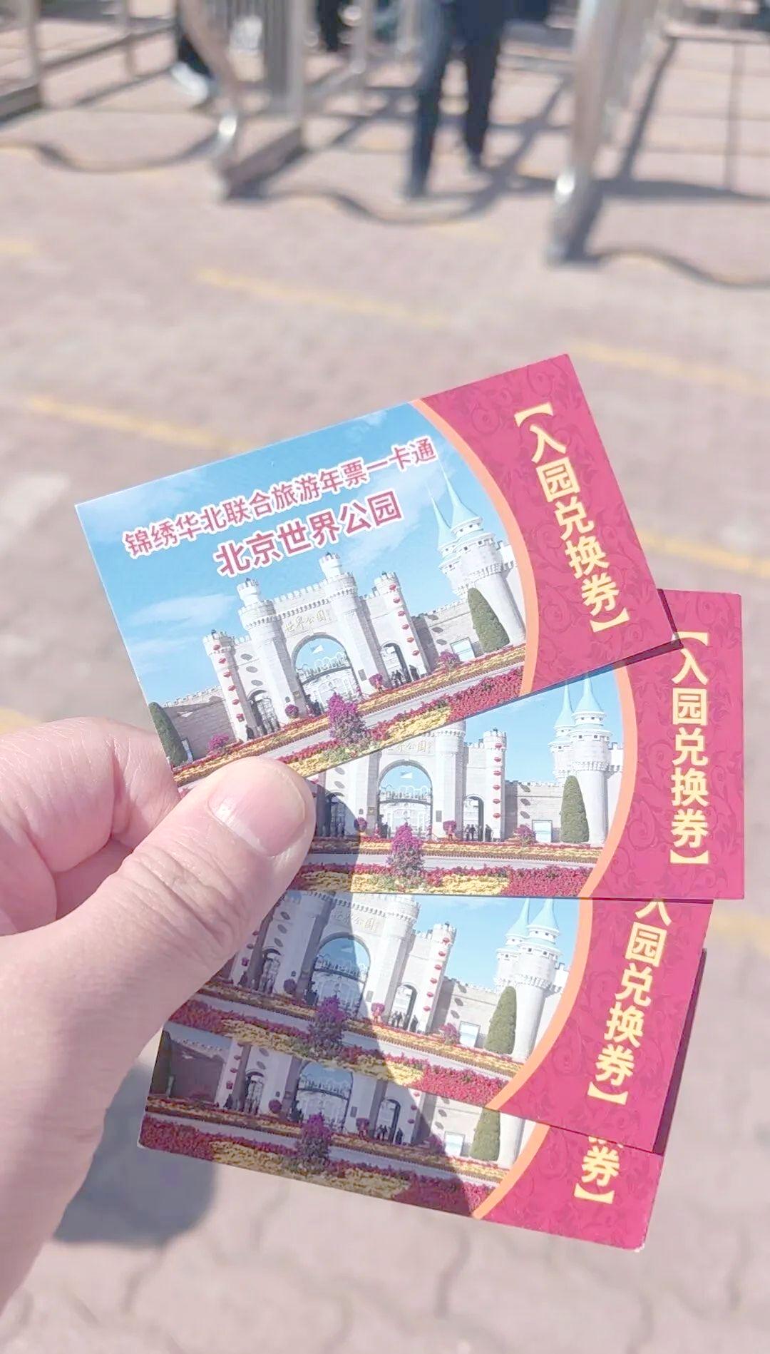 世界公园团购,团购小程序怎么做