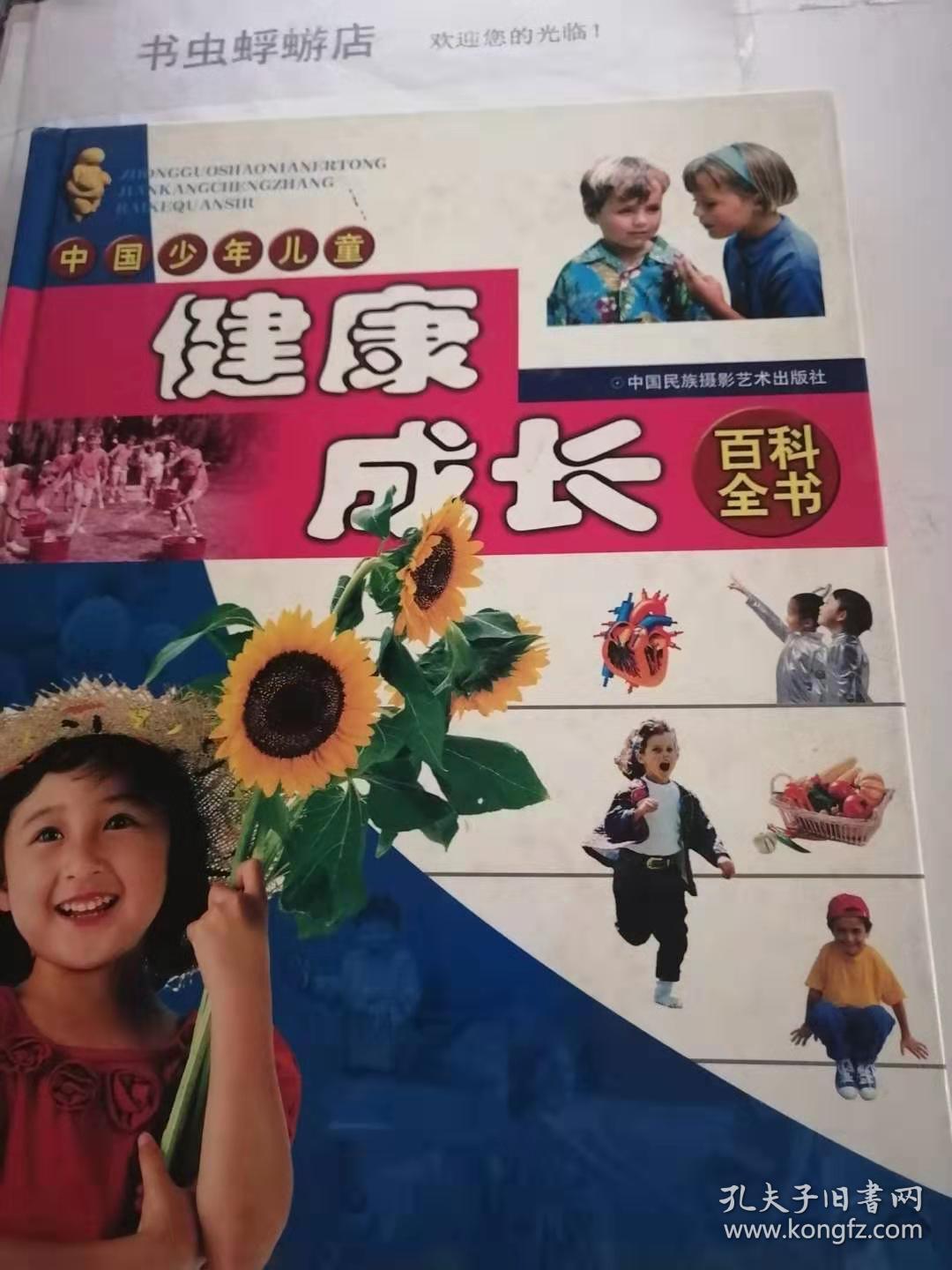 健康百科全书,百科全书免费阅读电子版