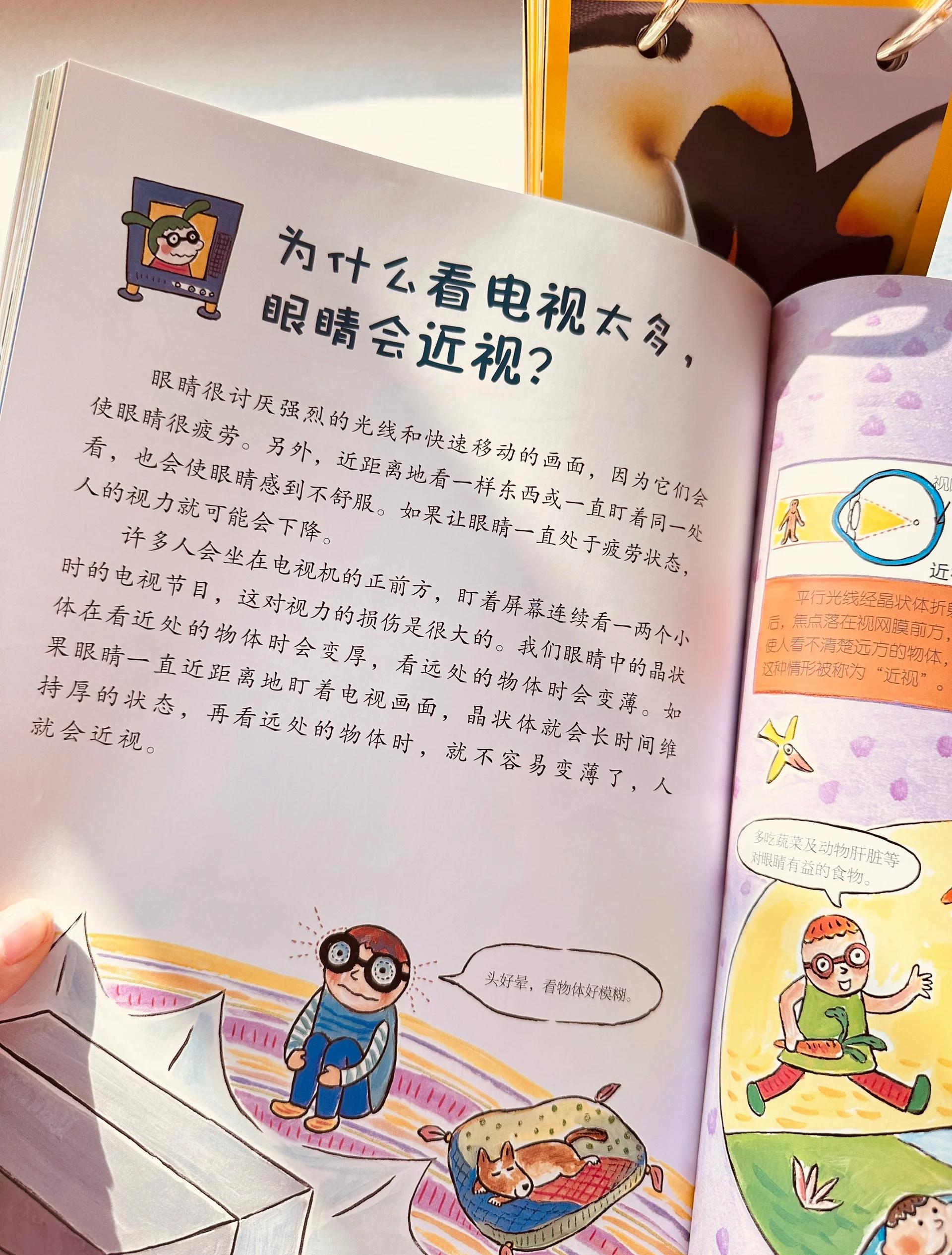 秒懂百科,秒懂百科硬核
