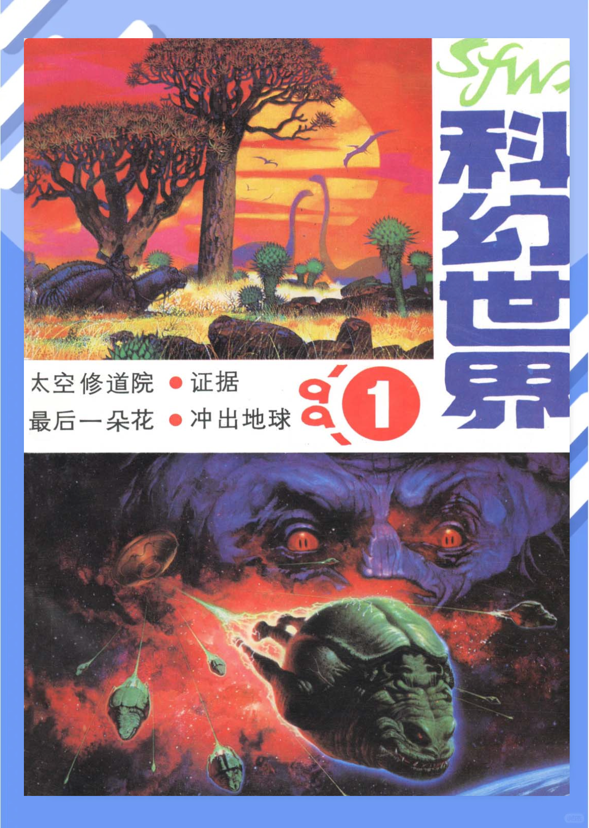 世界十大科幻名著,中国科幻小说排行榜前十名