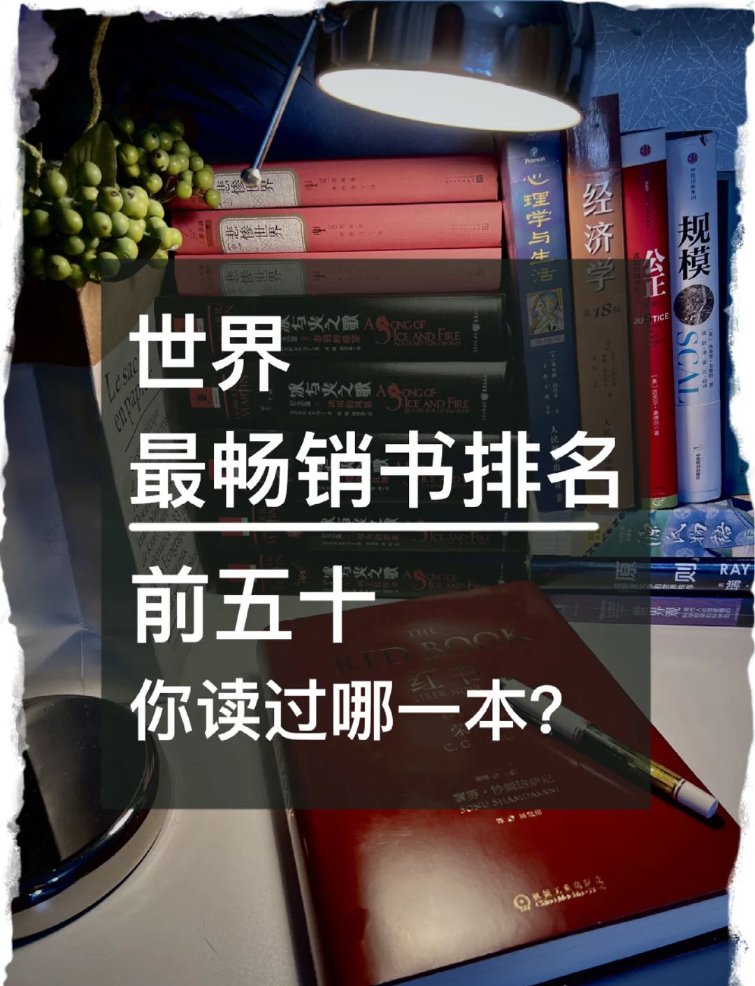 热门书籍排行榜前十名,热门书籍排行榜2019