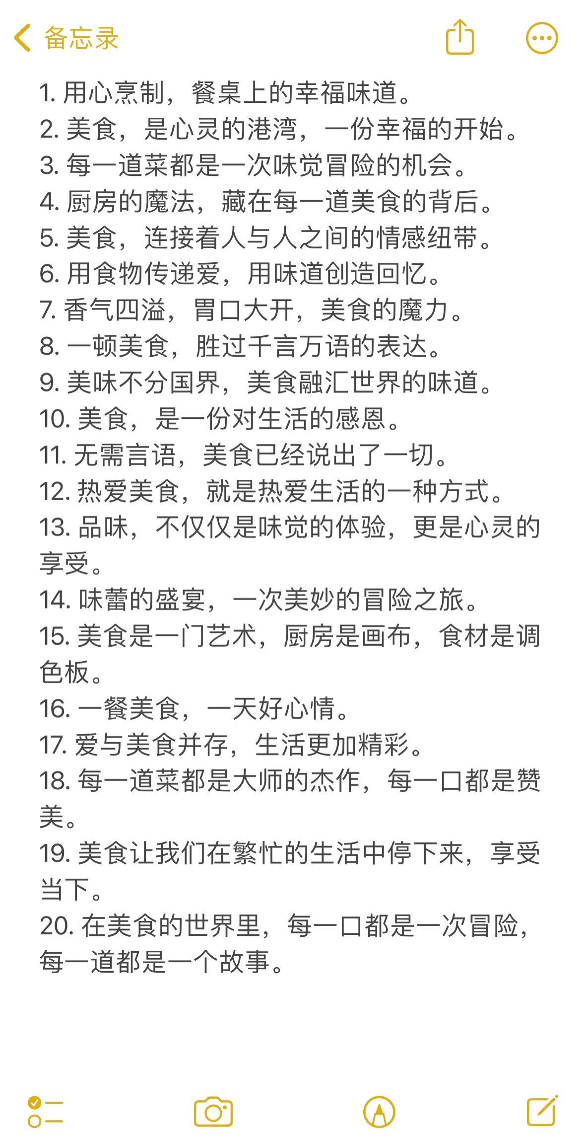 美食图片发朋友圈配文,美食图片发朋友圈句子