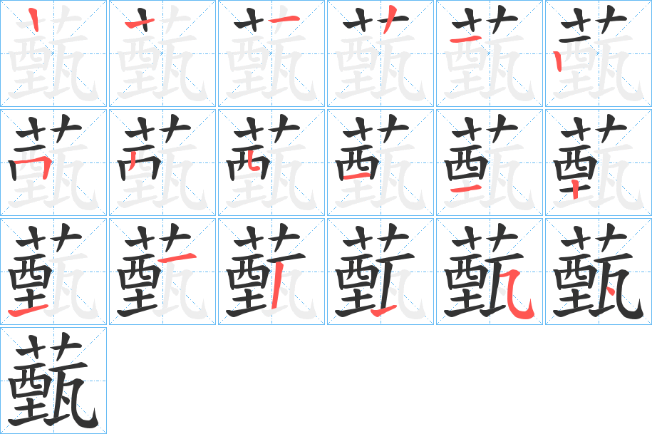 坻怎么读,坻怎么读 在蒹葭