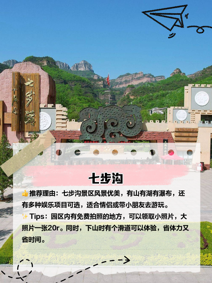 河北省旅游攻略,河北省旅游攻略景点推荐