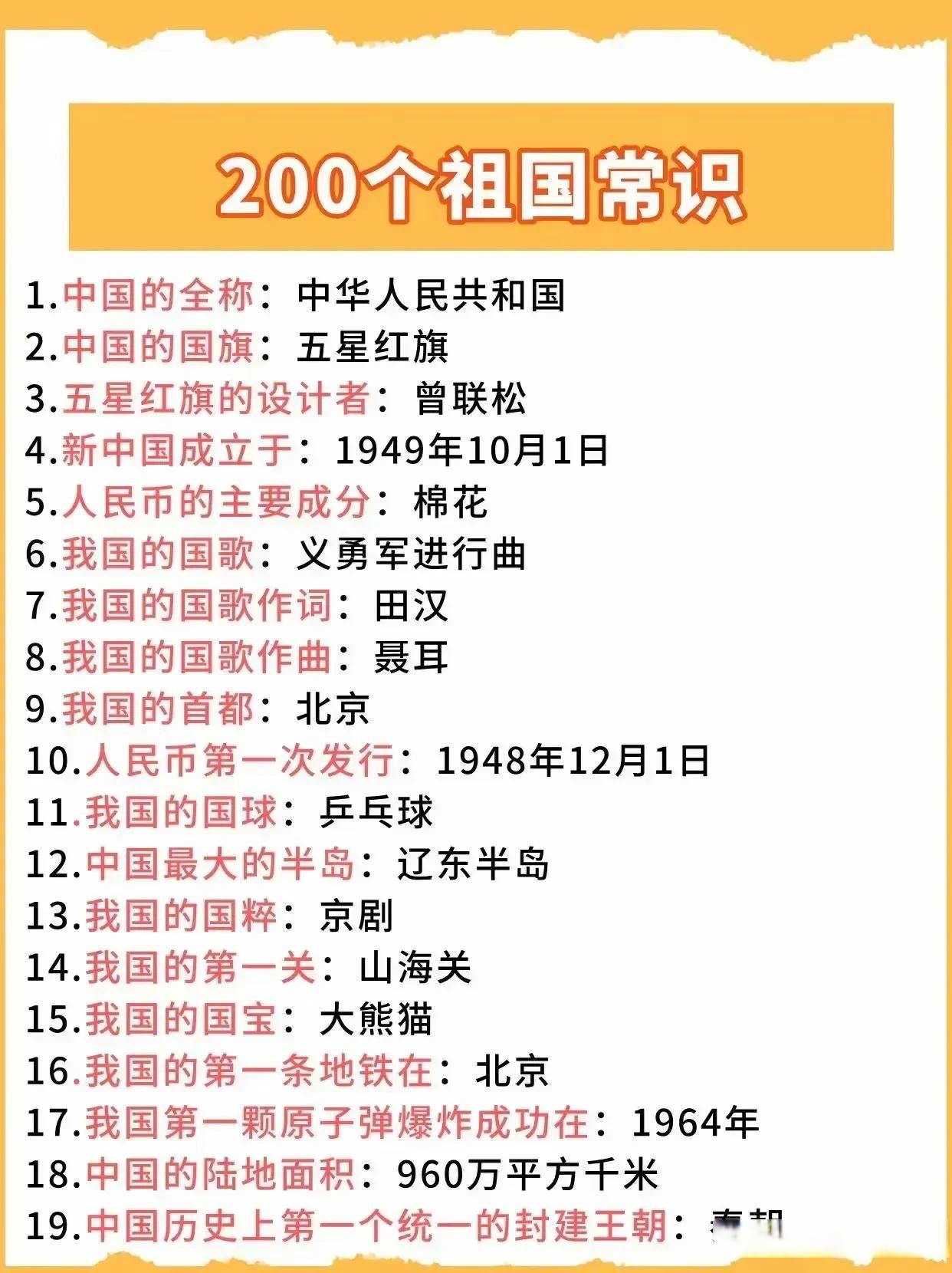 中华1000问,中华1000问对小学生好不好
