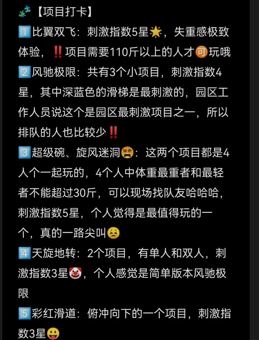 厦门方特梦幻王国攻略,厦门方特梦幻王国所有项目