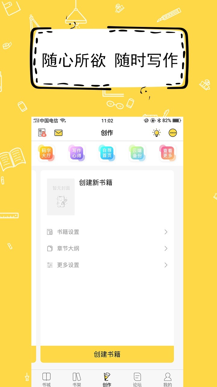 免费读小说软件哪个最全,看小说的软件免费又全