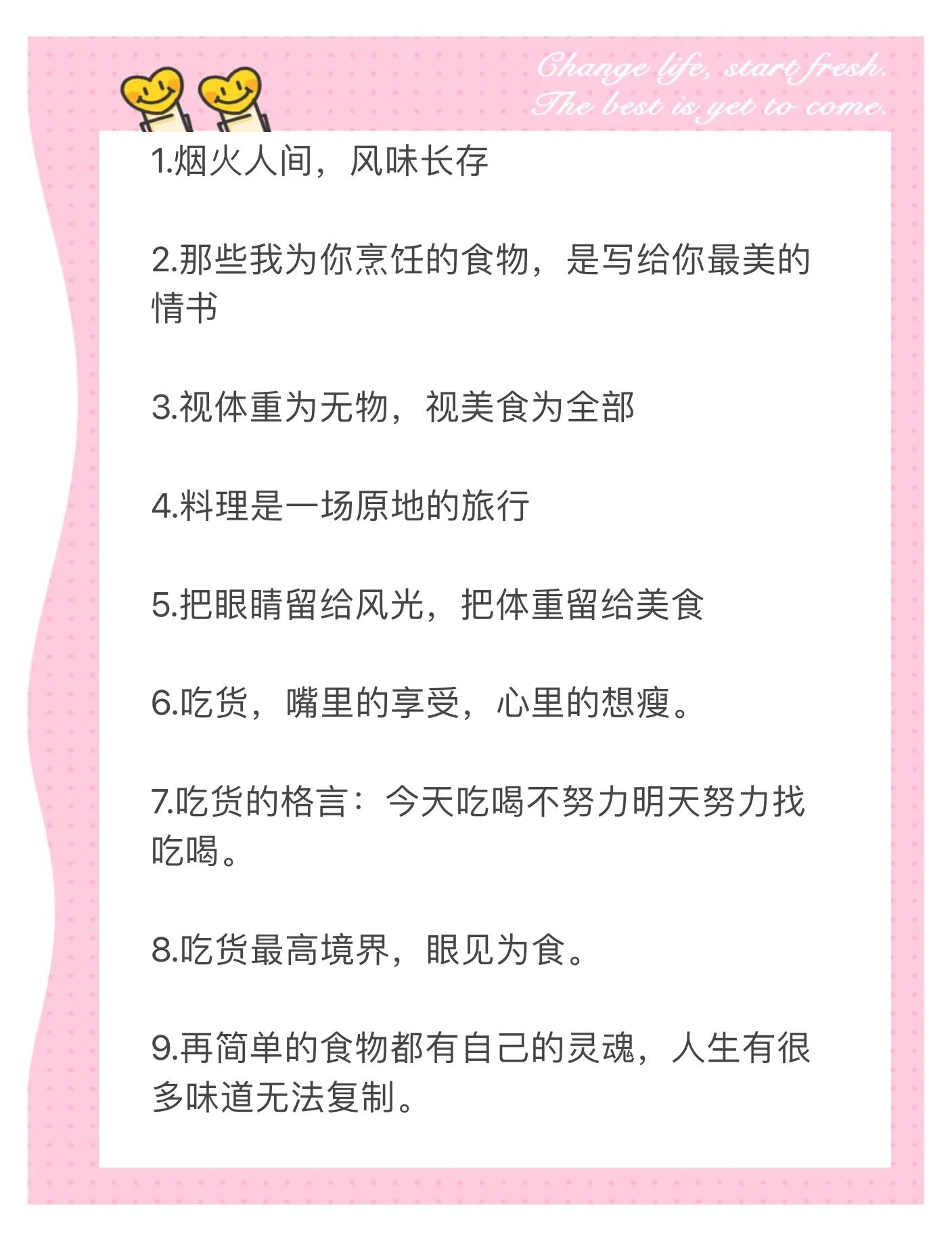 美食的句子,舌尖上的美味金句