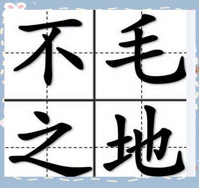 千钧一发的反义词,千钧一发相反的成语