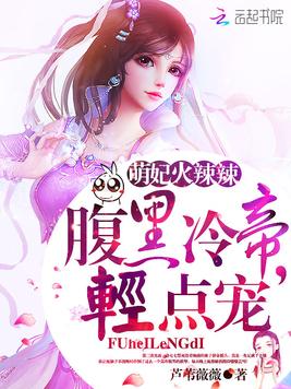 火辣辣的小说网官网,火辣辣的内容