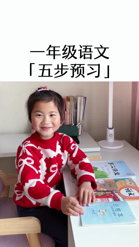 书空是什么意思,语文老师说的书空是什么意思
