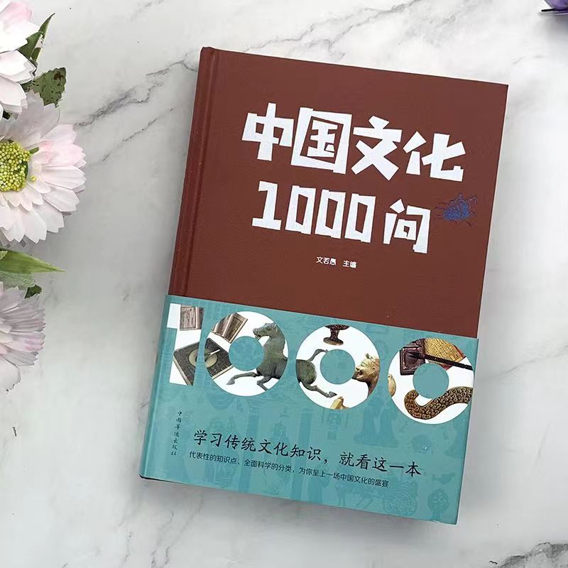 中国文化百科全书下载,中国文化百科常识书全套正版
