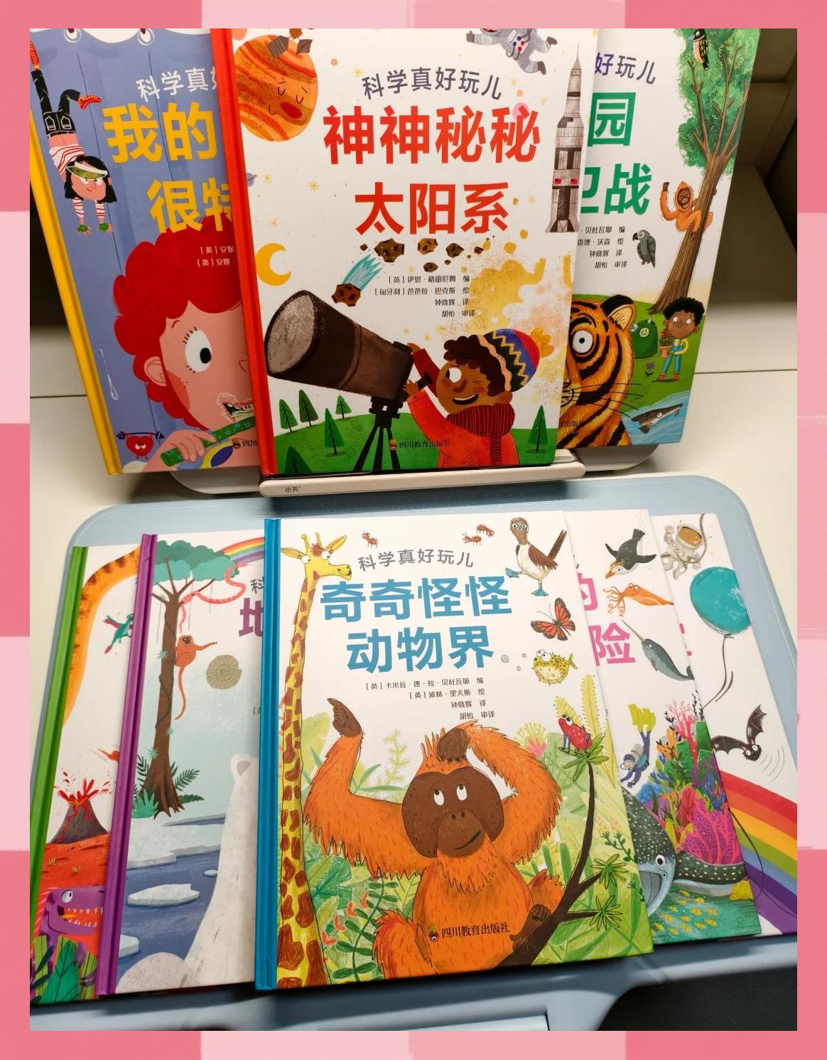 一年级读的科普书有哪些,一年级科普书必读30本