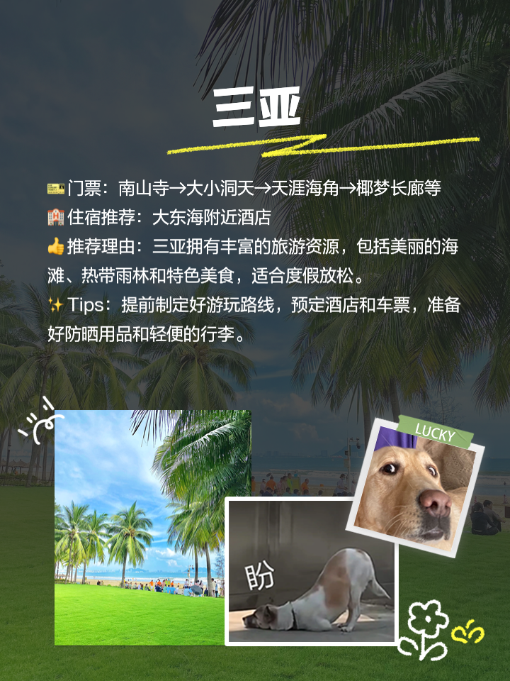 海边旅游景点排行国内,海边旅游景点排行国内前十