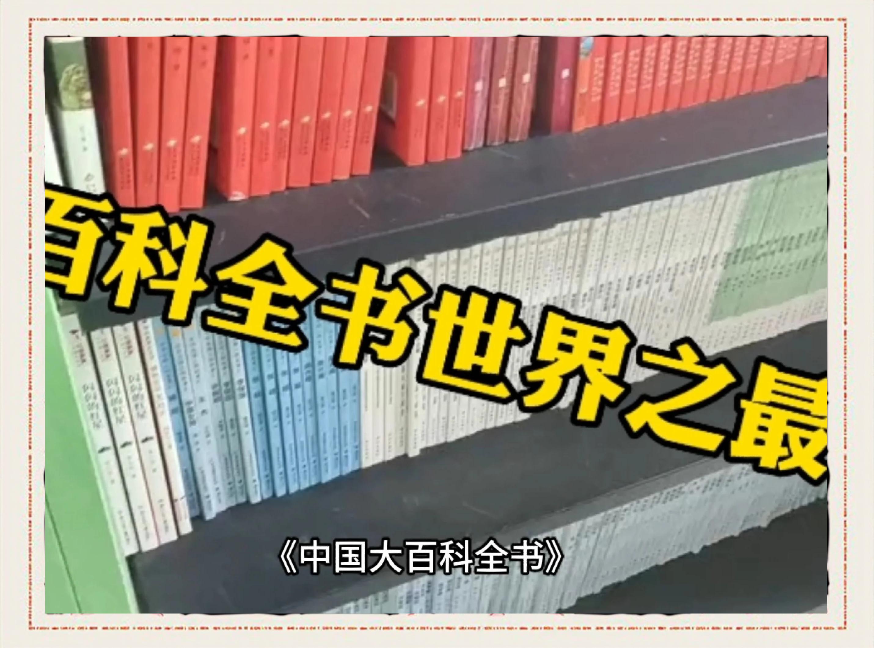 世界百科全书txt,世界百科全书目录