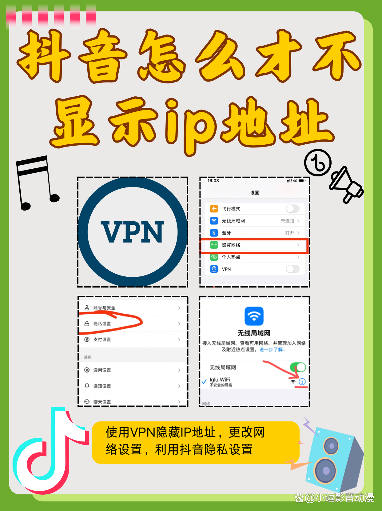 包含怎么改手机ip的词条