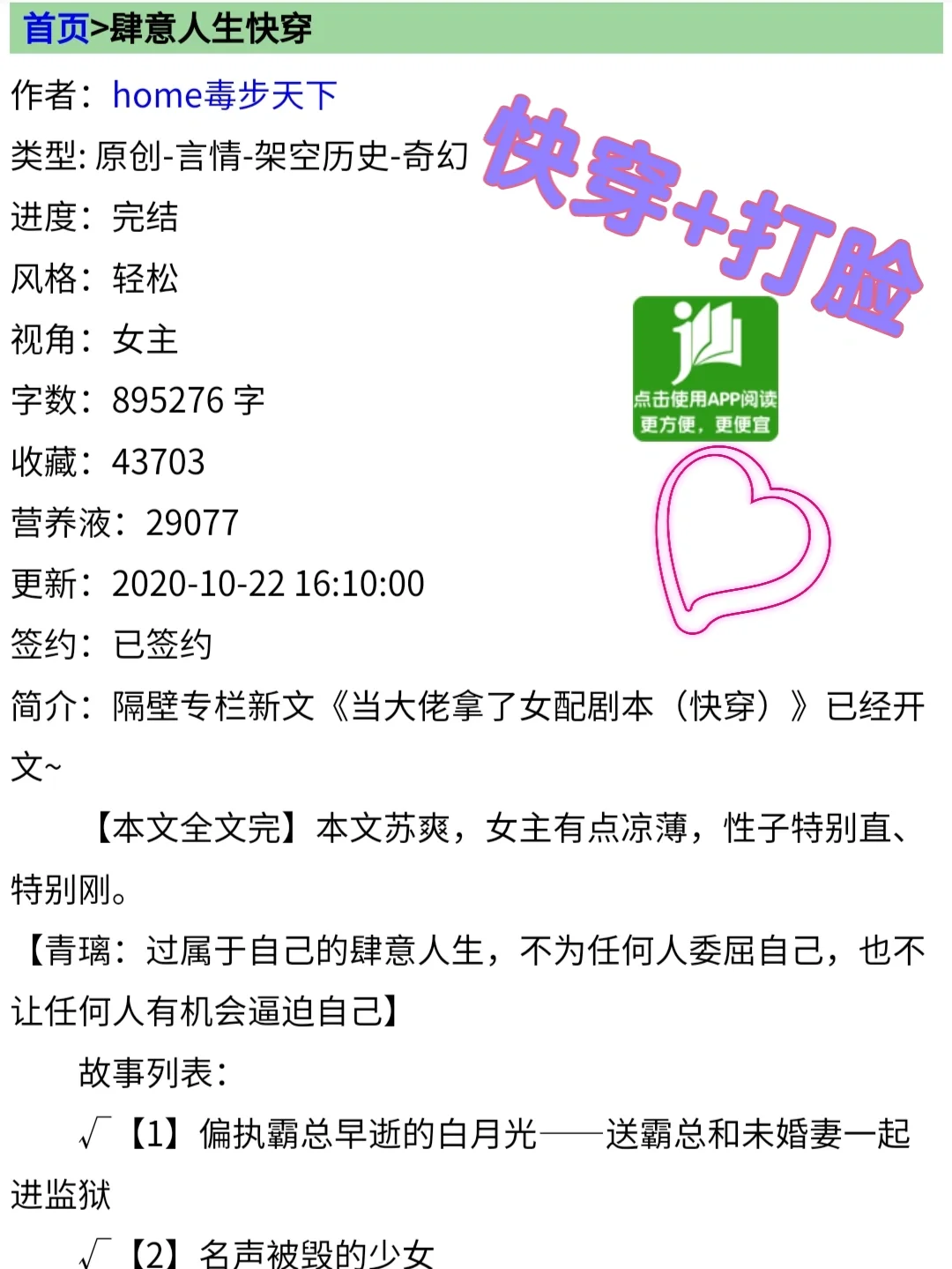 美食博主穿成宅斗文炮灰后home毒步天下,宋芷薛慕承美食博主穿越
