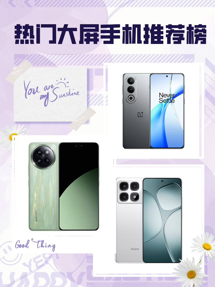 热门手机排行榜,热门手机游戏排行榜