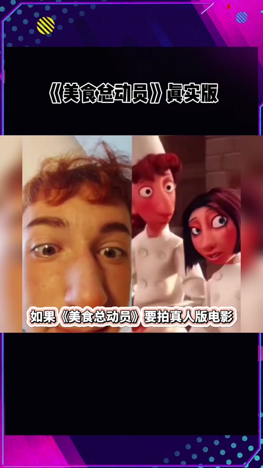 美食总动员免费观看国语版,美食总动员完整免费版国语