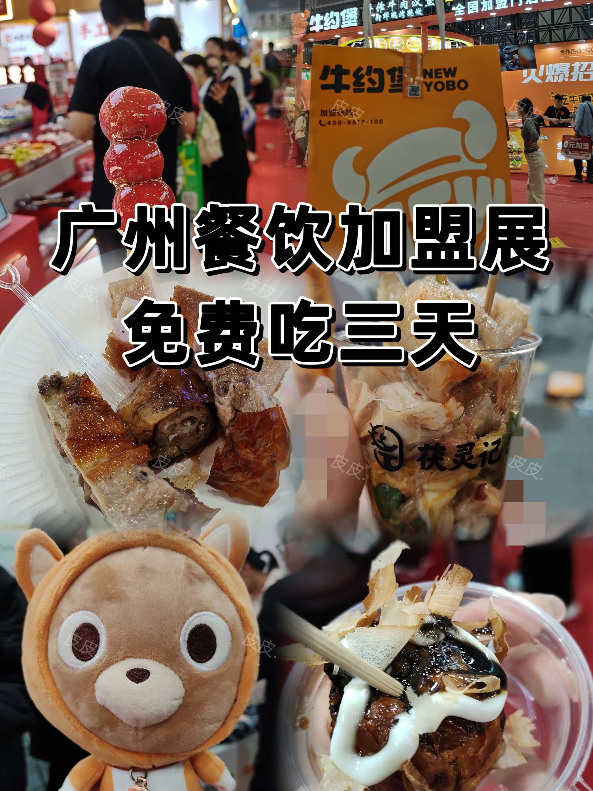 2020最火的美食加盟店,美食加盟好项目排行榜