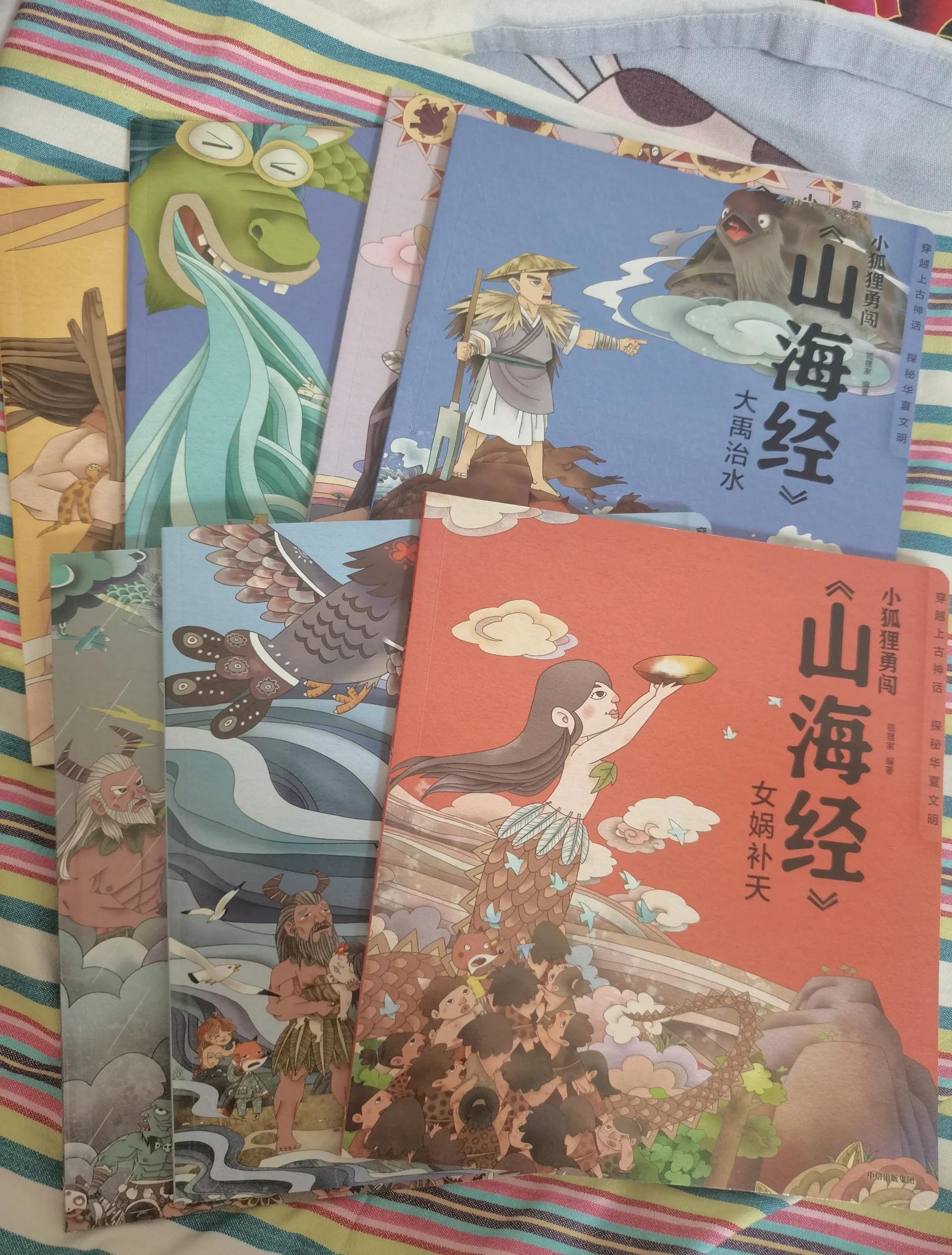 《山海经》主要内容,山海经简介50字
