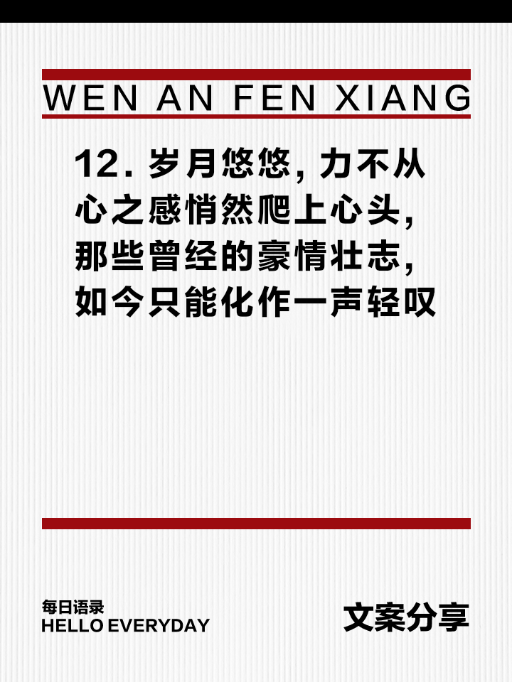 力不从心是什么意思,心有余而力不从心是什么意思