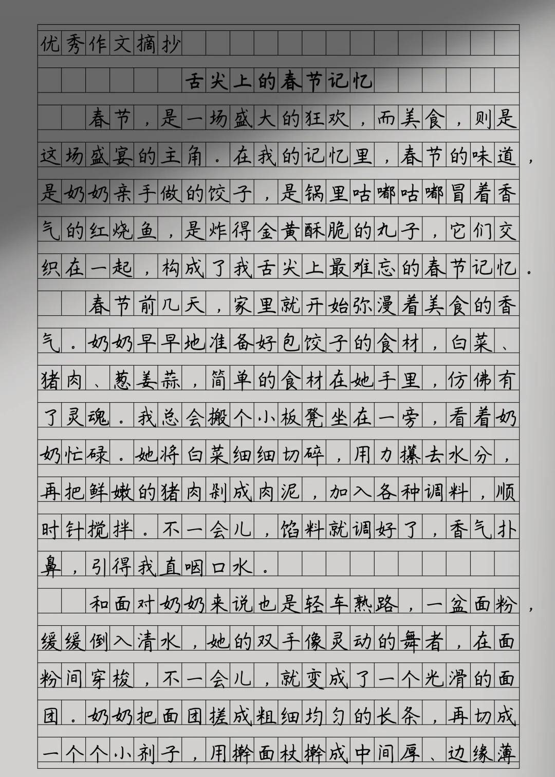 美食让生活更美好500字作文六年级,美食让生活更美好600字六年级优秀作文