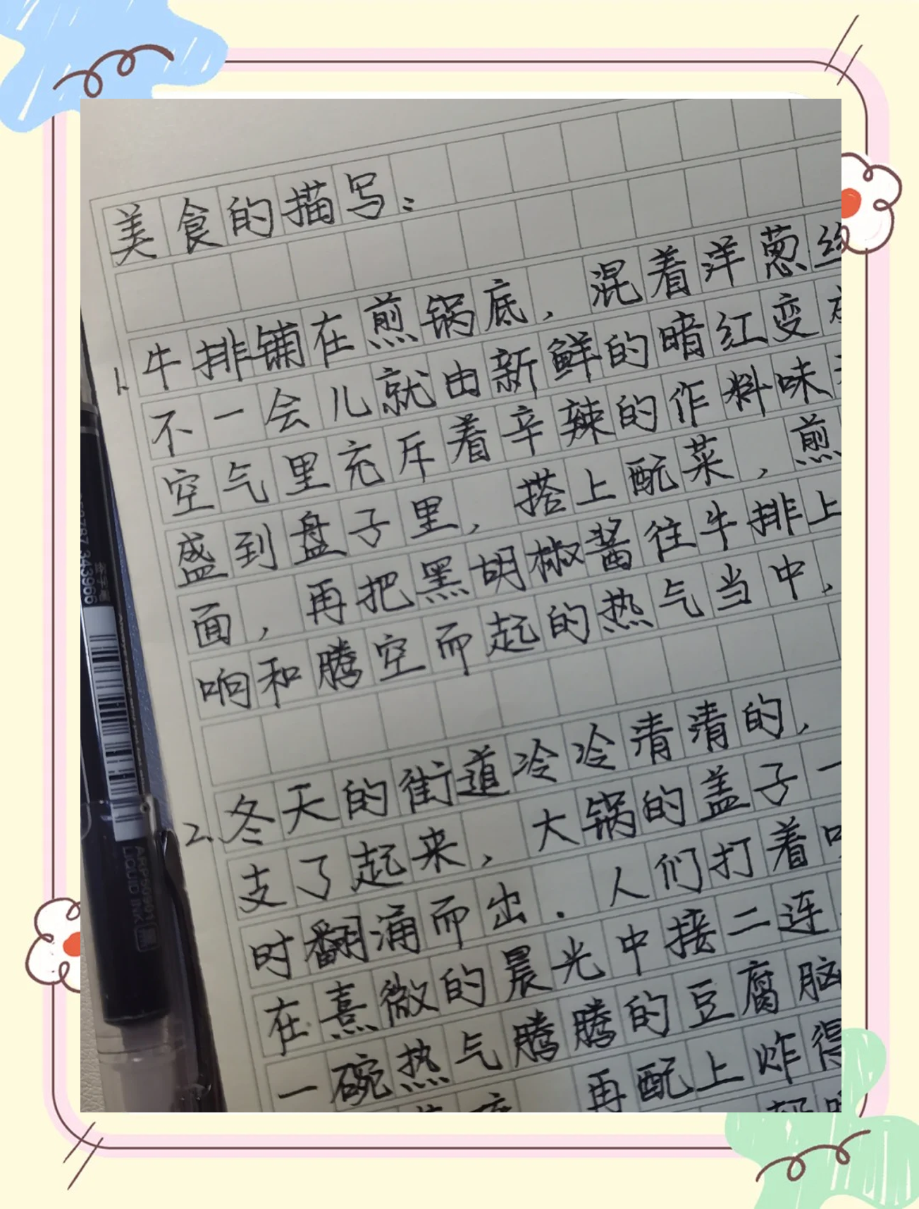 美食让生活更美好500字作文六年级,美食让生活更美好600字六年级优秀作文