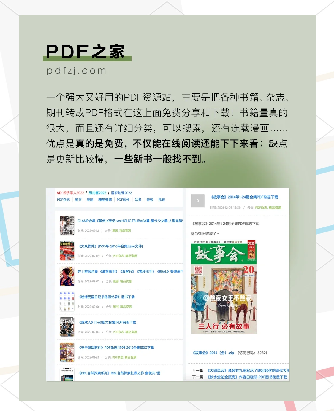 免费找pdf书籍的网站,免费pdf电子书下载网