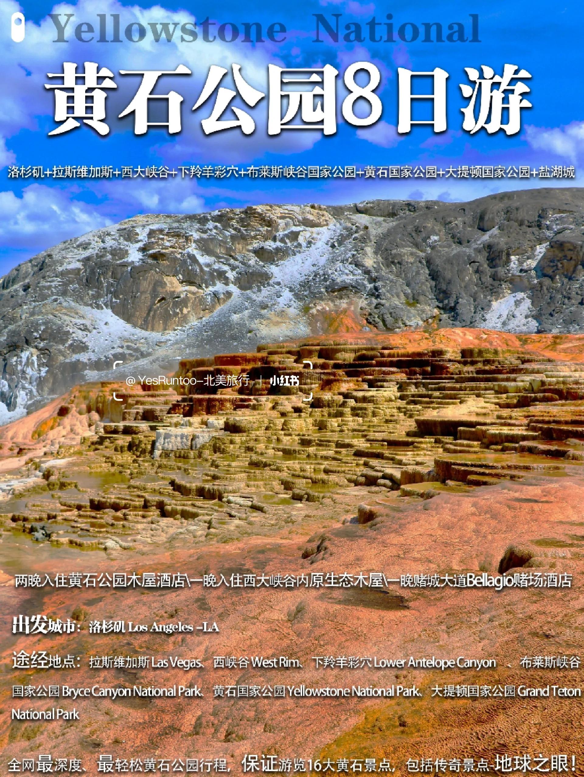 黄石公园门票,黄石公园门票价格