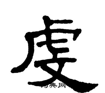 虔怎么读,圣经中的敬虔怎样解释